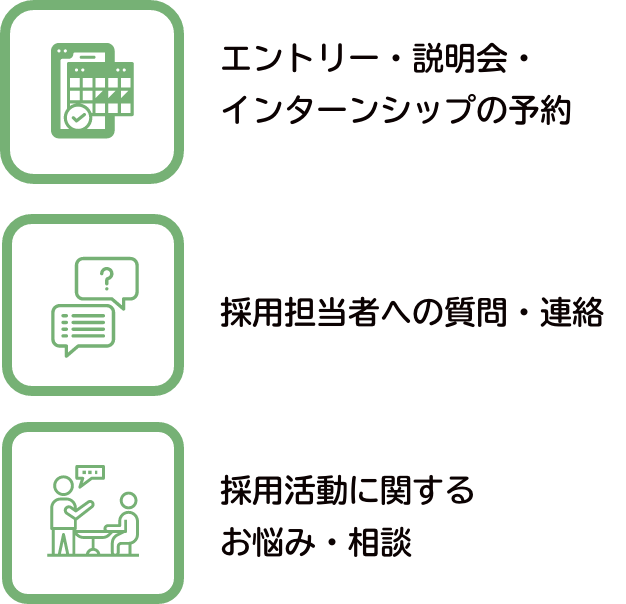 LINEでできること