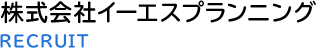 【姫路】パーキングスタッフ大募集!!｜株式会社 イーエスプランニング 新卒採用・アルバイト求人情報サイト