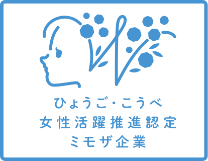 地域経済を牽引