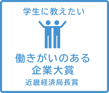 兵庫で産業を盛り上げている会社