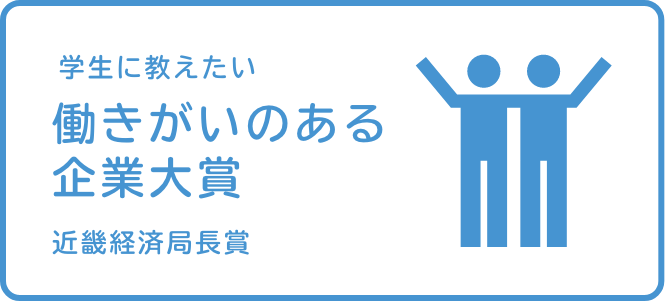 兵庫で産業を盛り上げている会社