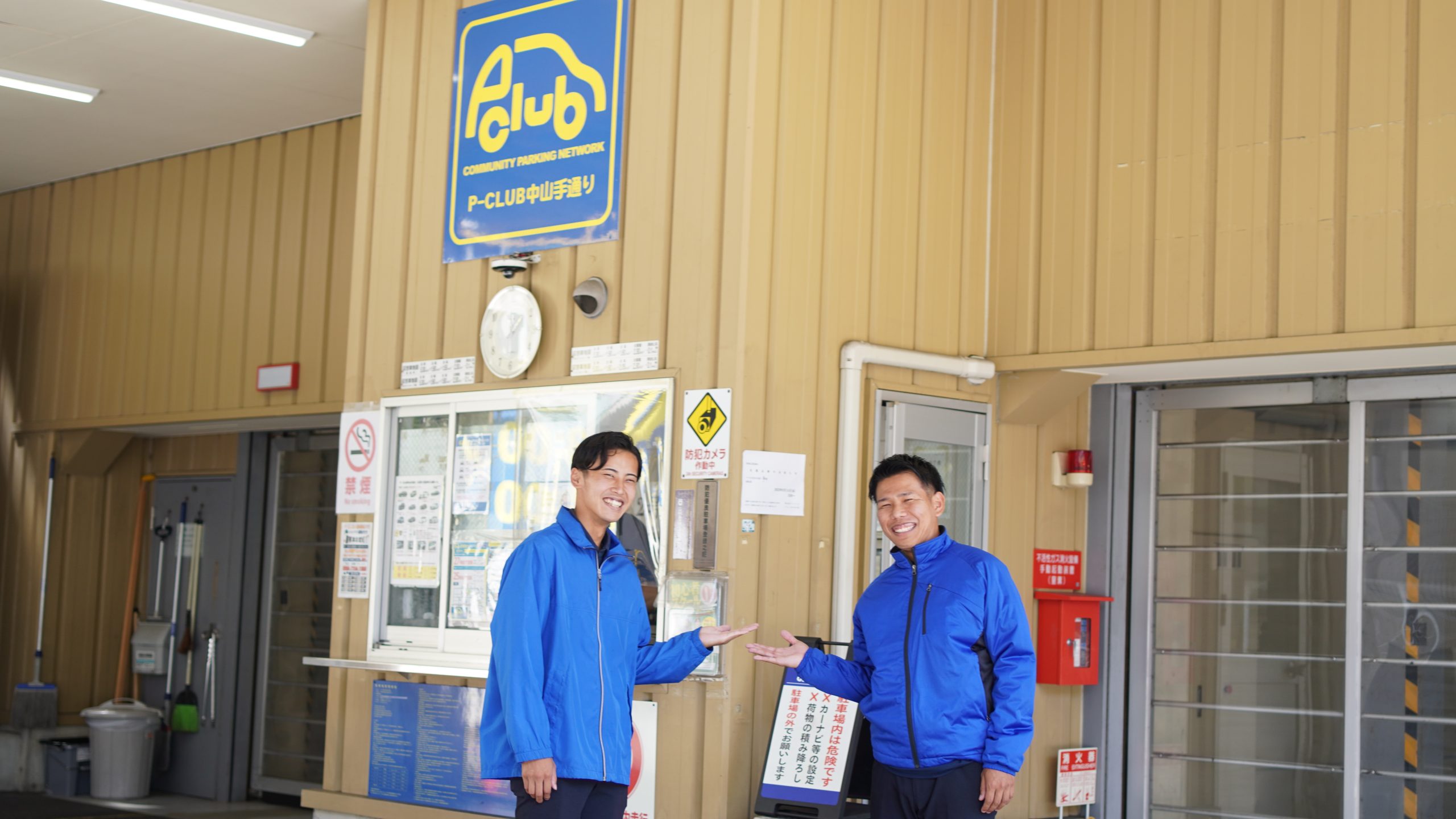 【神戸三宮】駐車場スタッフ 求人情報