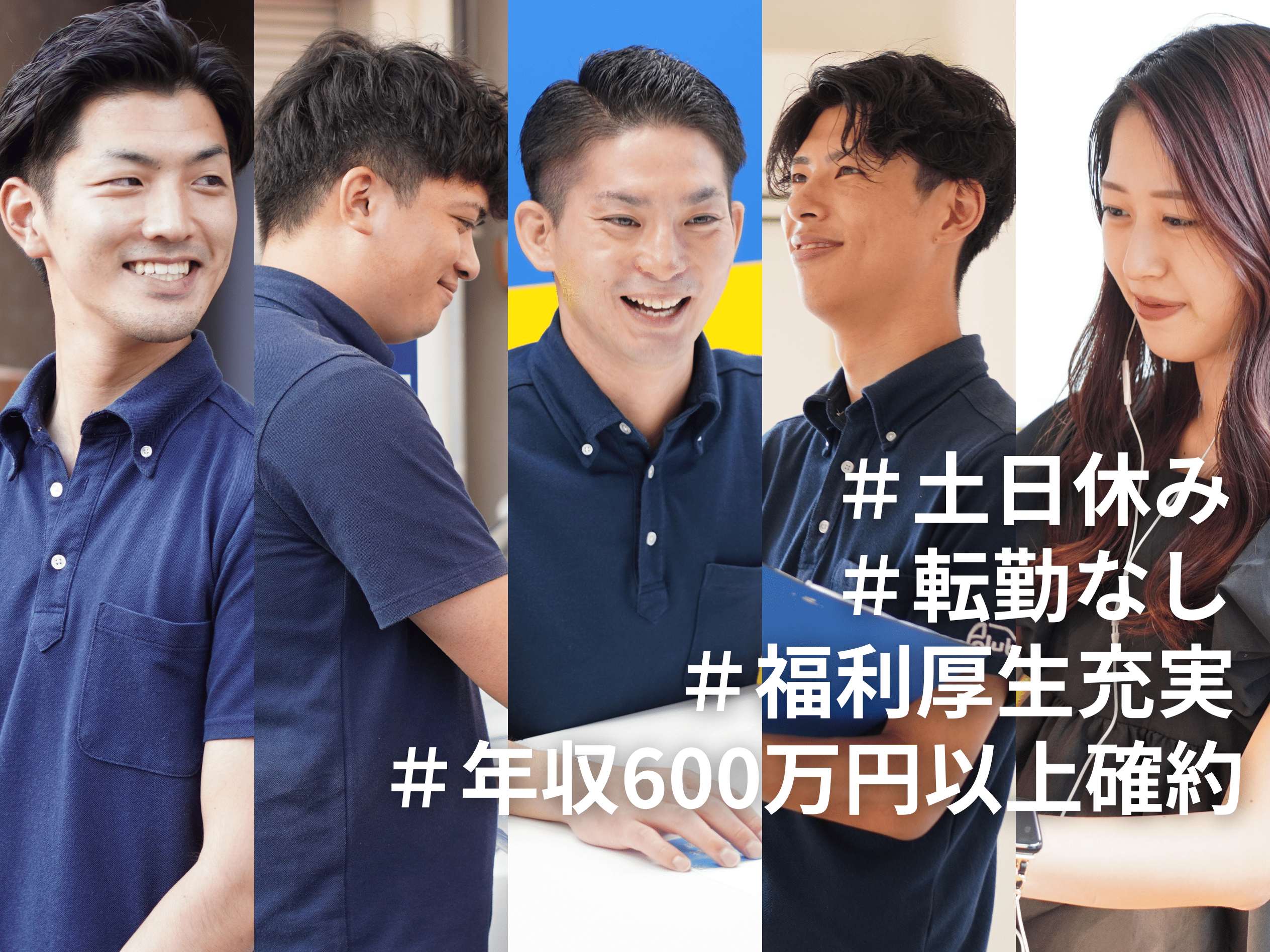 中途採用 施工管理採用