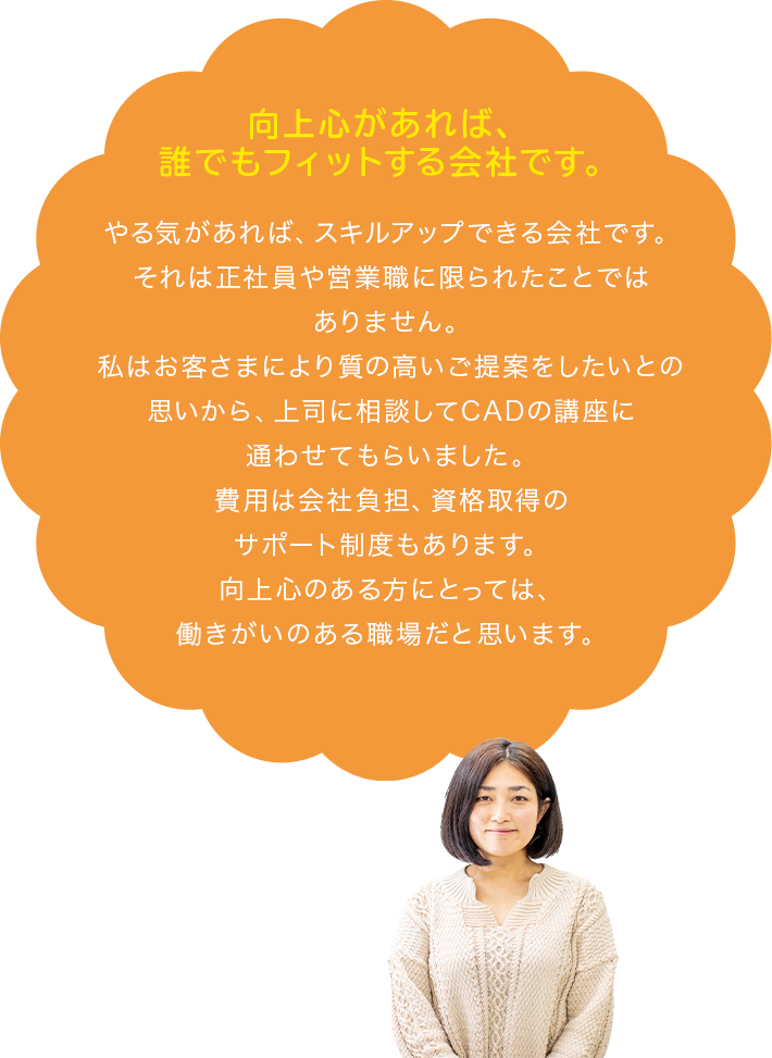 転職を目指す皆さんにひとこと!