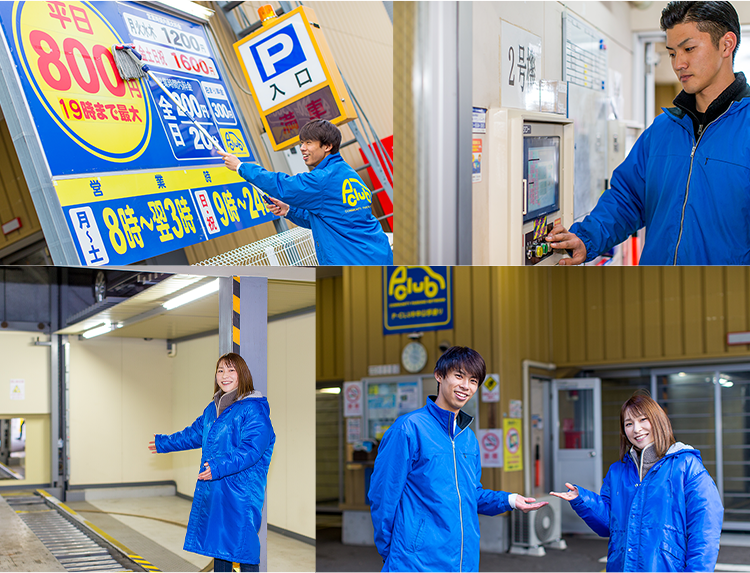 駐車場アルバイト イメージ