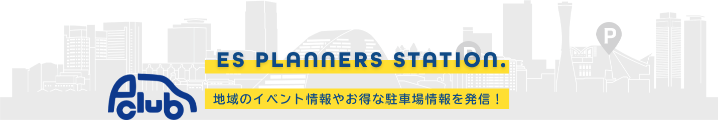 ES PLANNERS STATION.