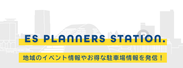 ES PLANNERS STATION.