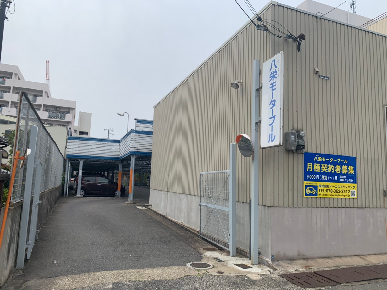 【月極駐車場 神戸市長田区若松町】八栄モータープール