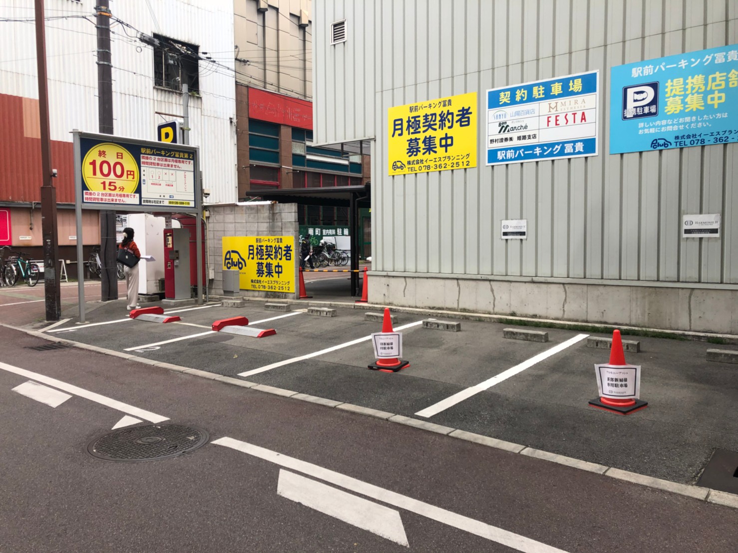 時間貸し駐車場 姫路市南町 駅前パーキング冨貴第二 姫路市の時間貸し駐車場