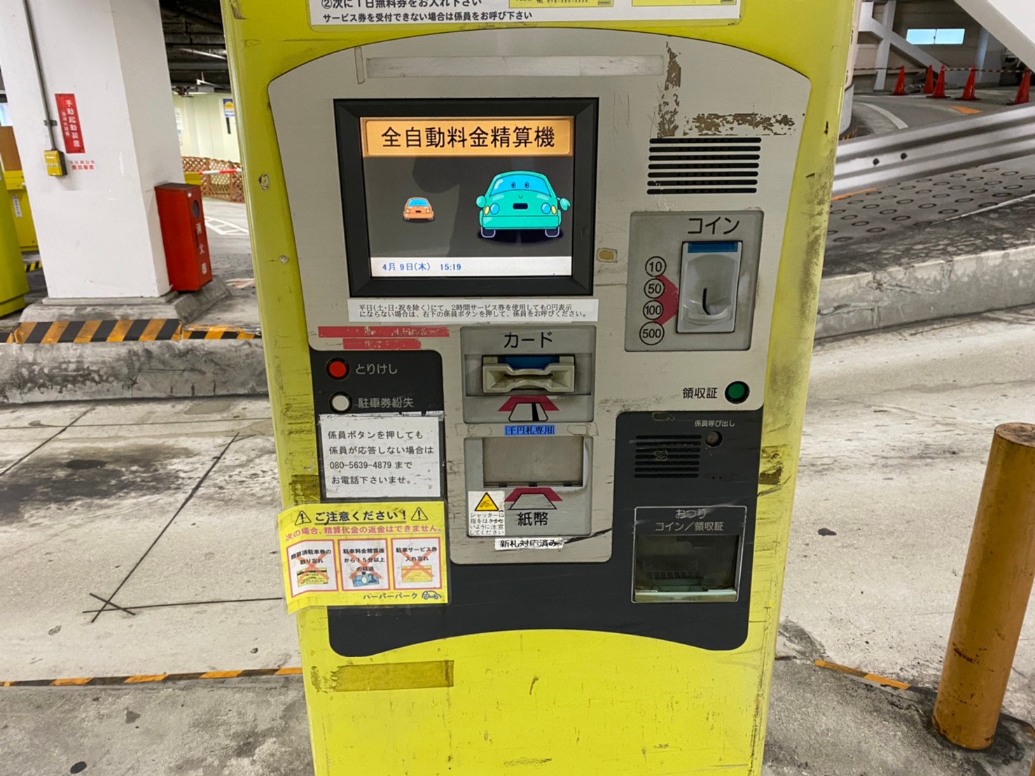 ハーバーパーク 神戸市中央区の時間貸し駐車場