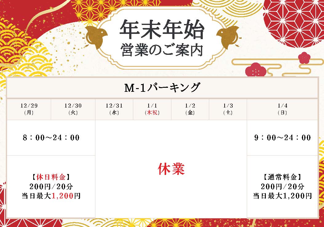 【下山手通中央区神戸市 時間貸し駐車場】M-1パーキング