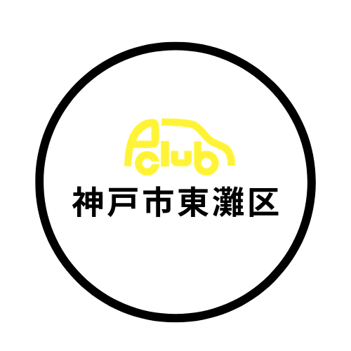 神戸市東灘区で月極駐車場を管理しています。甲南町や岡本など…