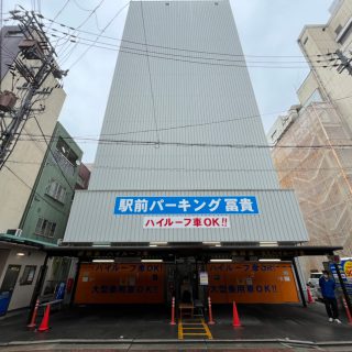 【月極駐車場　姫路市南町】駅前パーキング冨貴