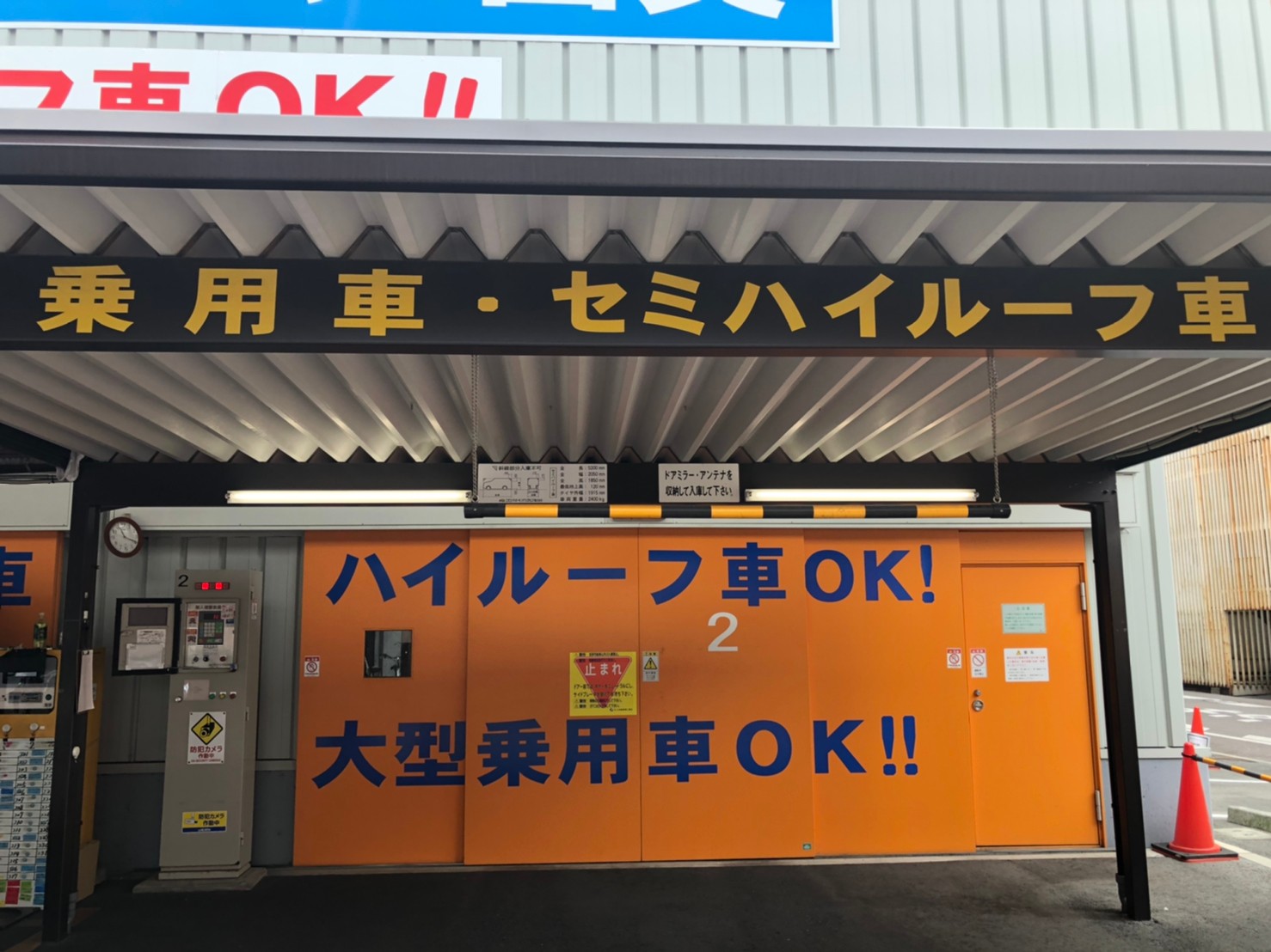 南町姫路市 時間貸し駐車場 駅前パーキング冨貴 姫路市の時間貸し駐車場