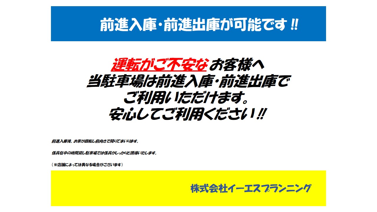 月極駐車場 大阪市中央区北久宝寺町 P Club久宝モータープール 大阪市の月極駐車場
