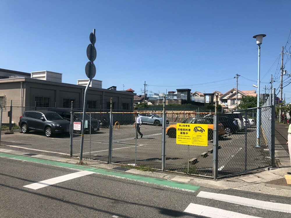 【月極駐車場 西宮市段上町】段上駐車場