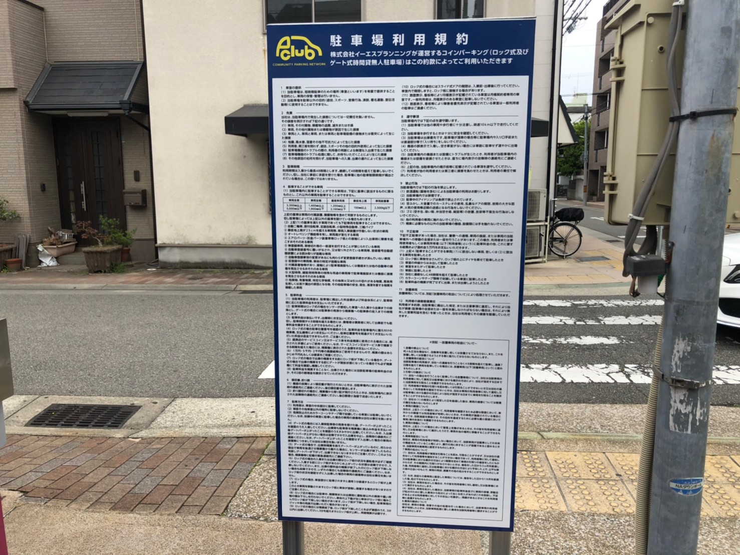 時間貸し駐車場 神戸市須磨区大黒町 パークマン板宿 神戸市須磨区の時間貸し駐車場 時間貸し駐車場 神戸市須磨区大黒町 パークマン板宿 神戸市須磨区の時間貸し駐車場