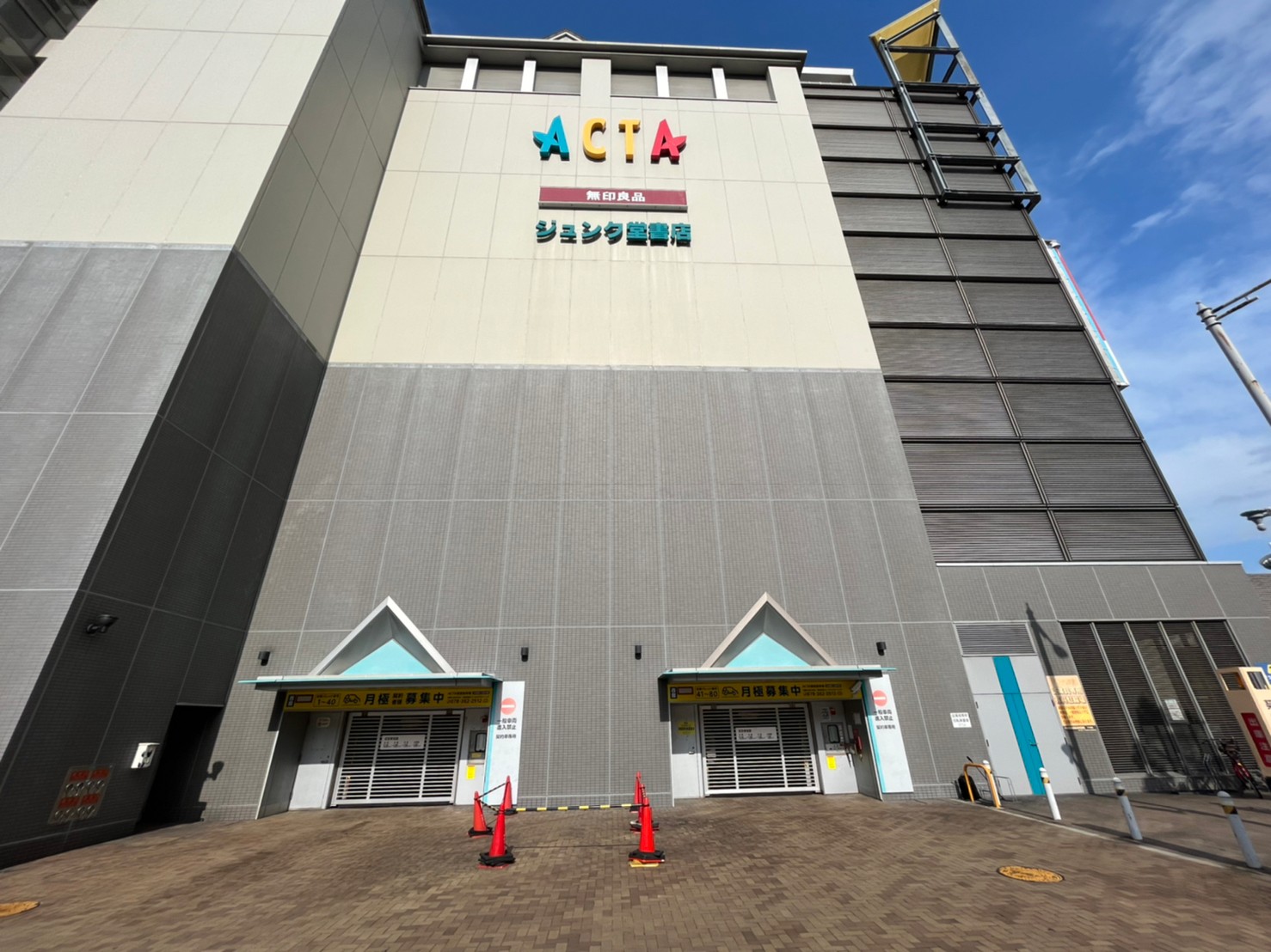 【月極駐車場 西宮市北口町】ACTA(アクタ)西宮駐車場(西館)