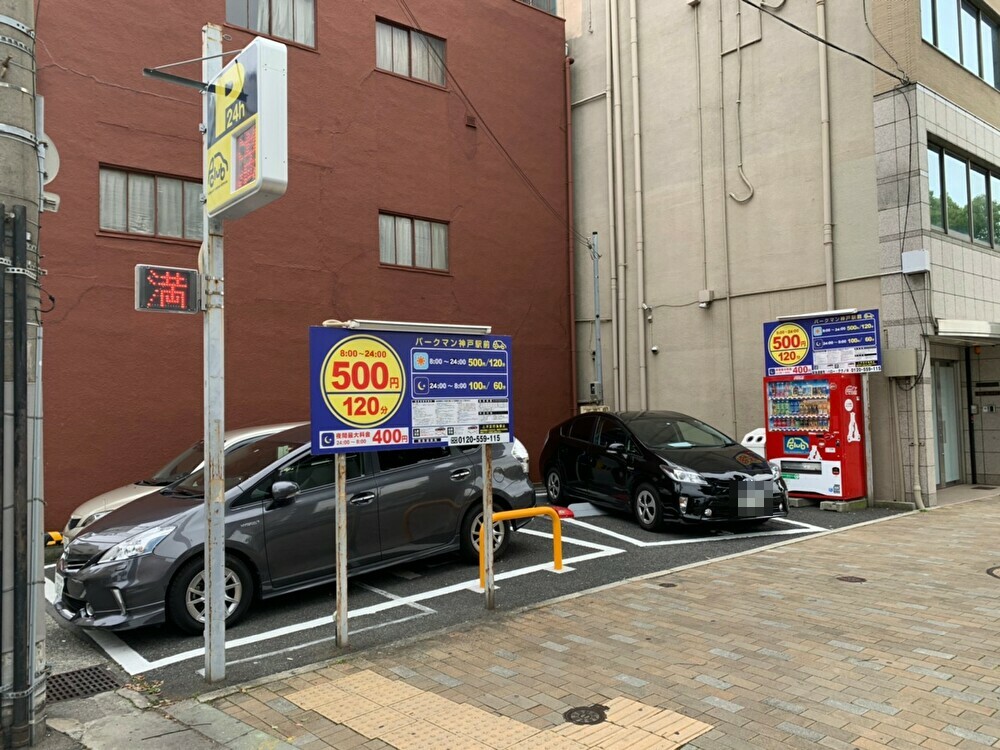 ハーバーパーク 神戸市中央区の時間貸し駐車場