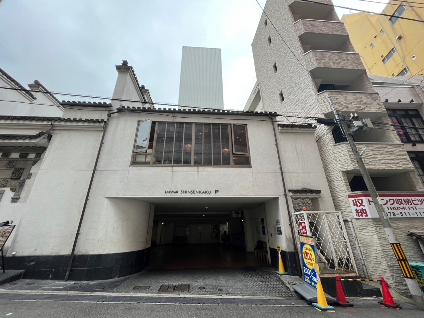 【下山手通中央区神戸市 時間貸し駐車場】ラオファン・神仙閣駐車場