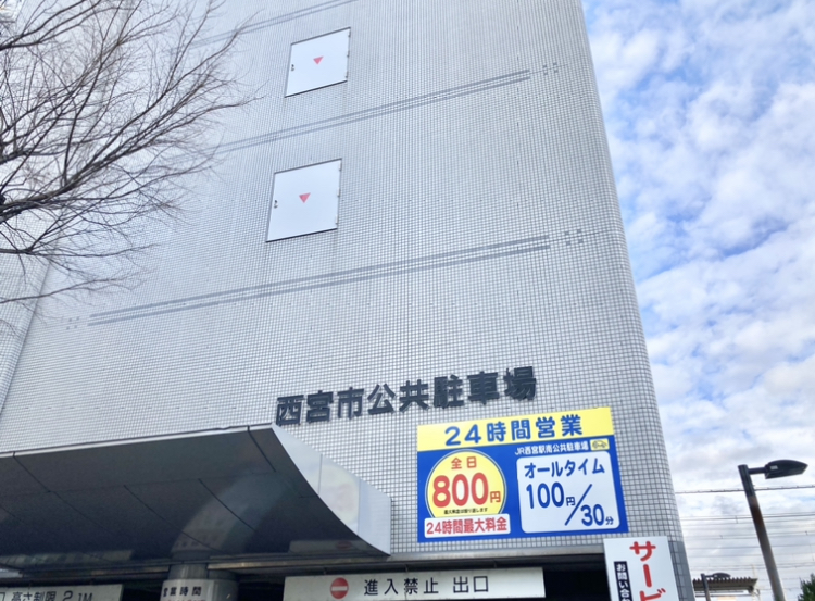 【定期 西宮市池田町】JR西宮駅南公共駐車場
