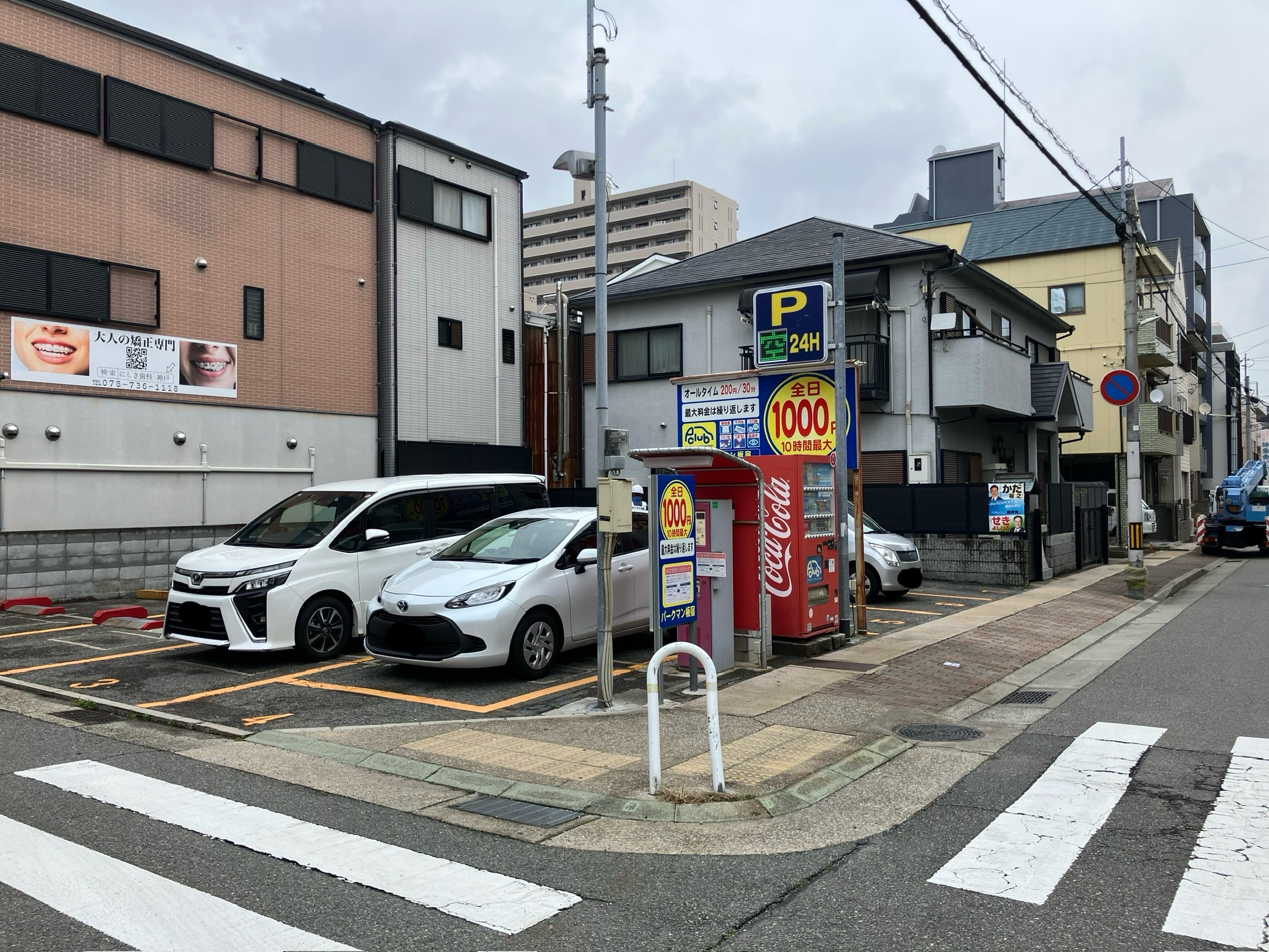【時間貸し駐車場　神戸市須磨区大黒町】パークマン板宿
