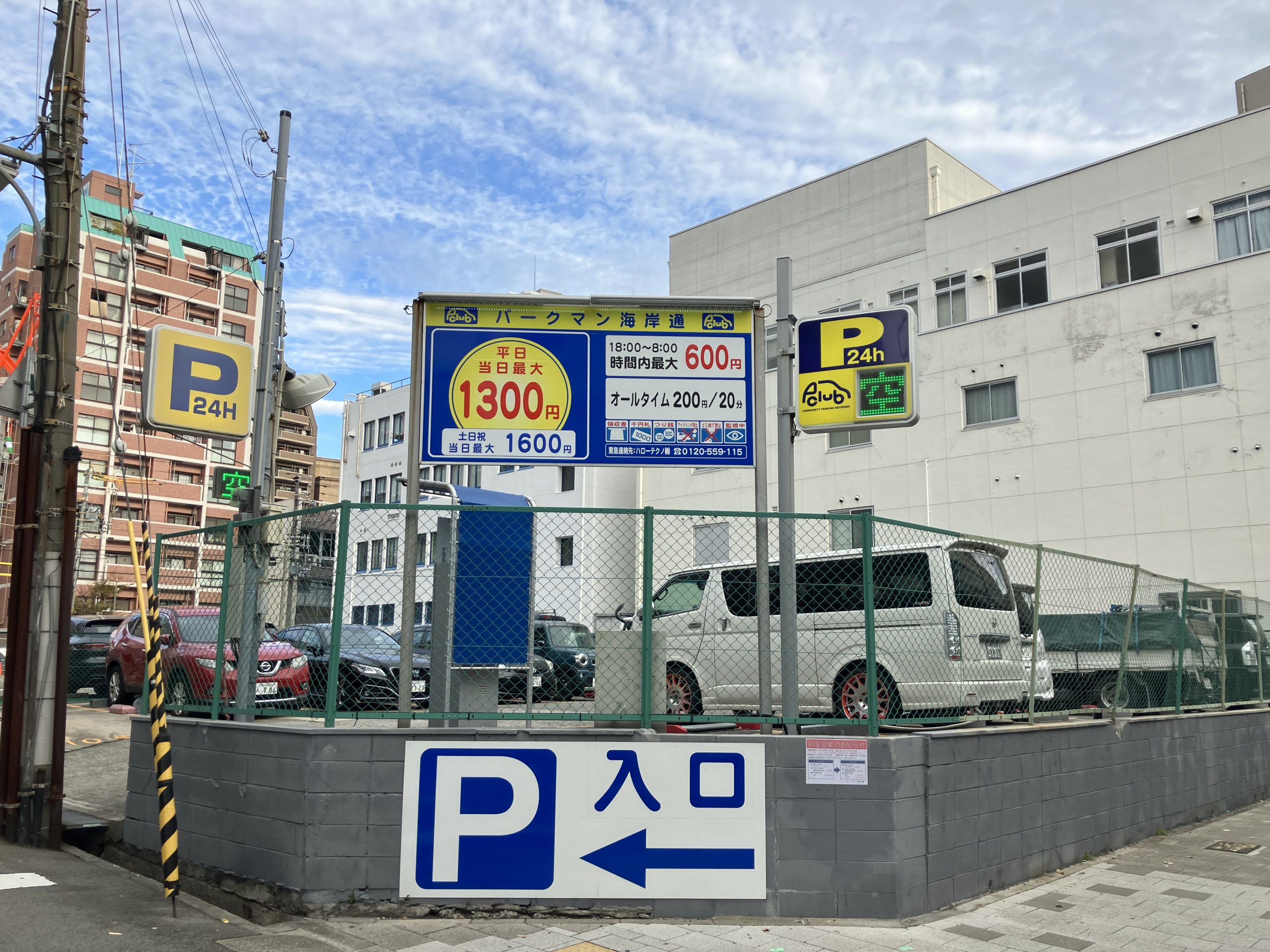 【時間貸し駐車場　神戸市中央区海岸通】パークマン海岸通