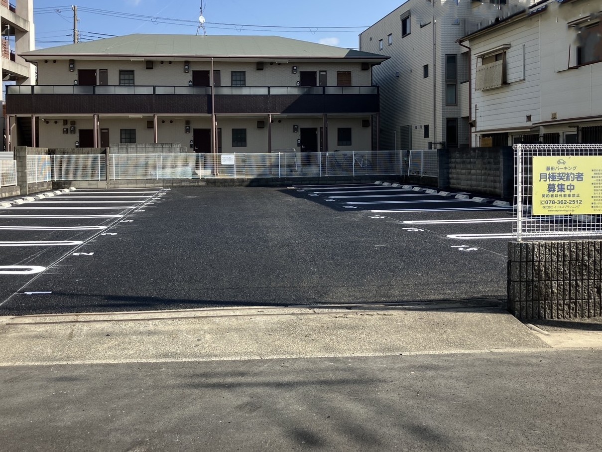 【月極駐車場 神戸市東灘区御影本町】藤田パーキング