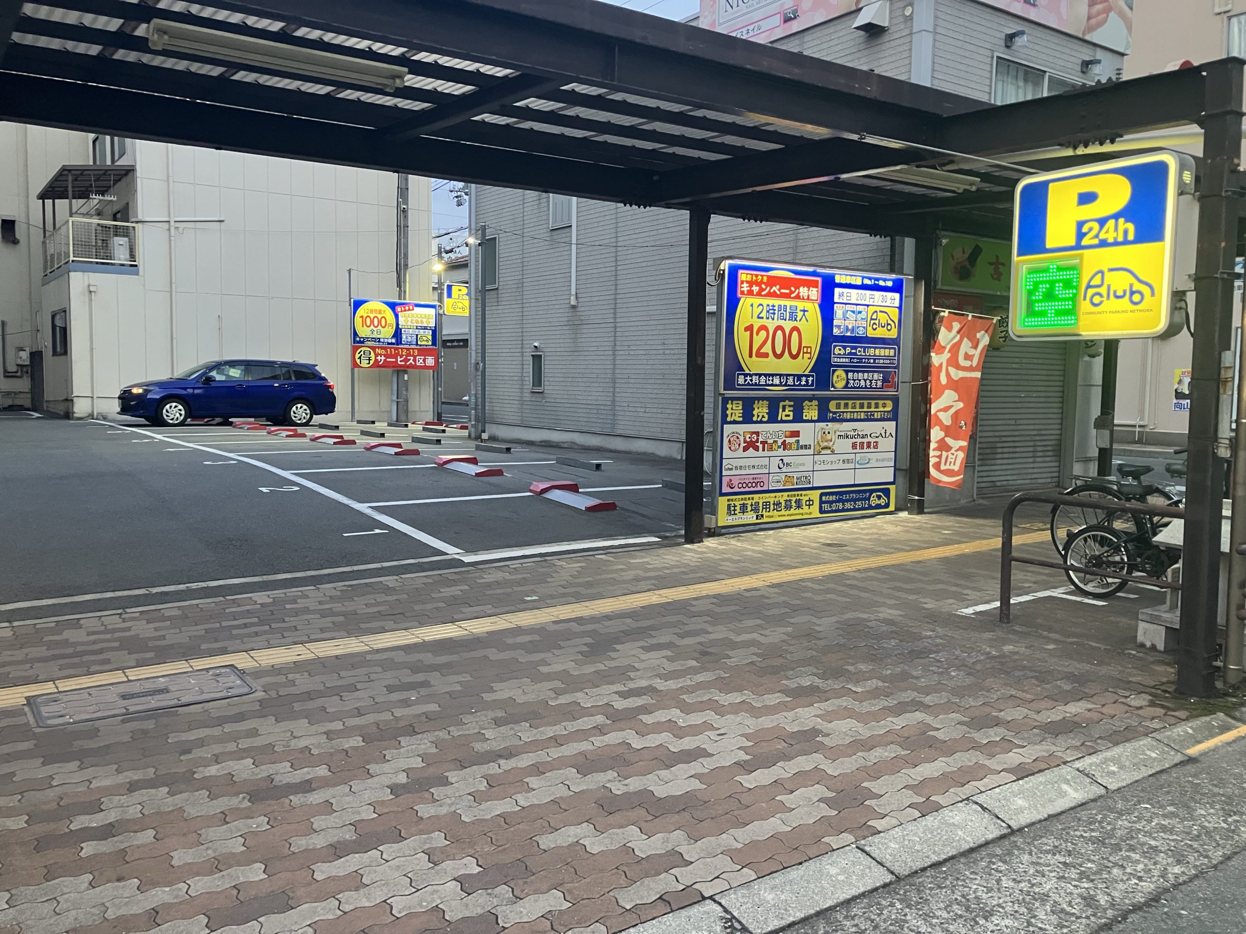 【時間貸し駐車場　神戸市須磨区大黒町】P-CLUB板宿駅前