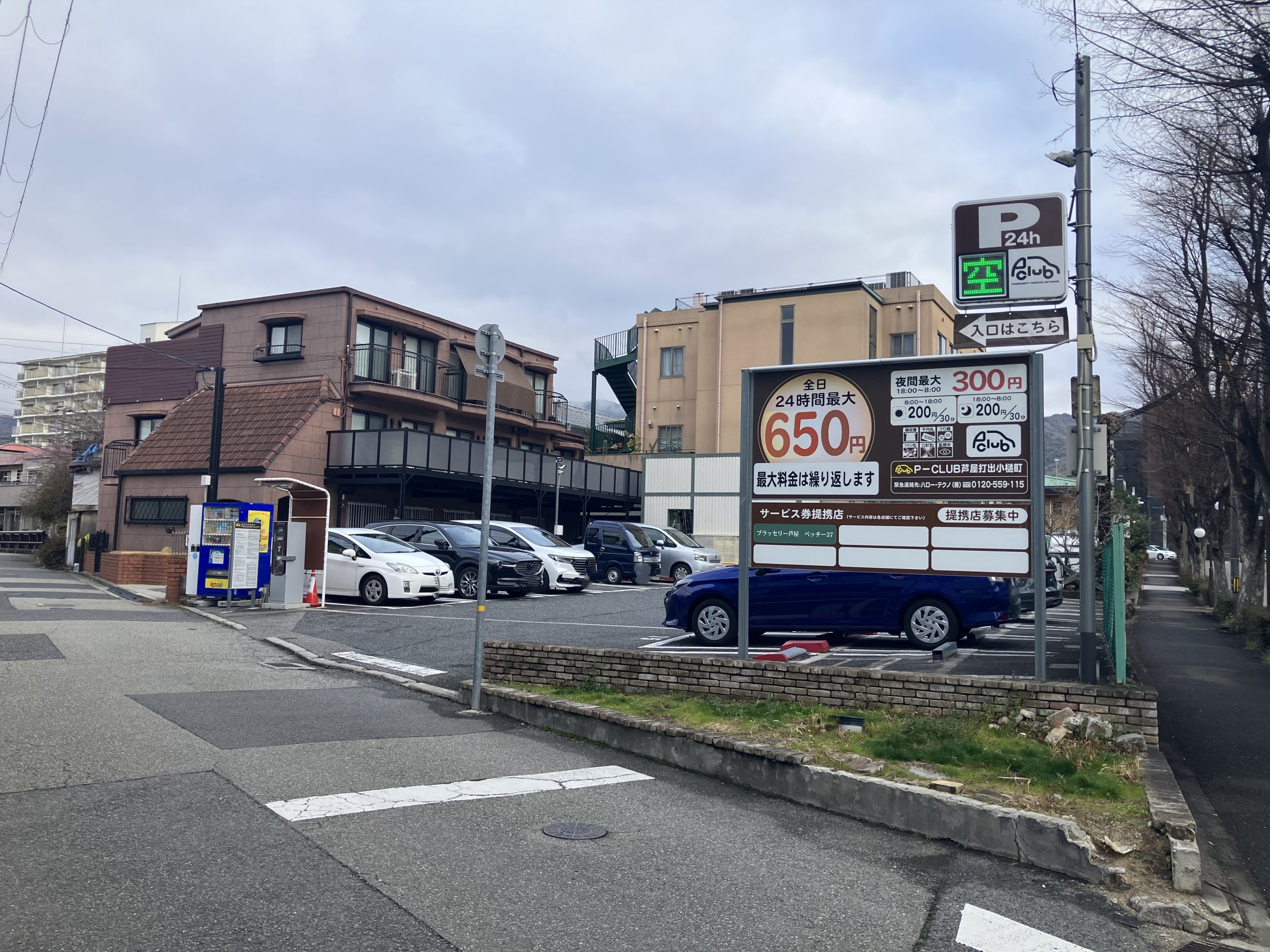 【芦屋市打出小槌町 時間貸し駐車場】P-CLUB芦屋打出小槌町