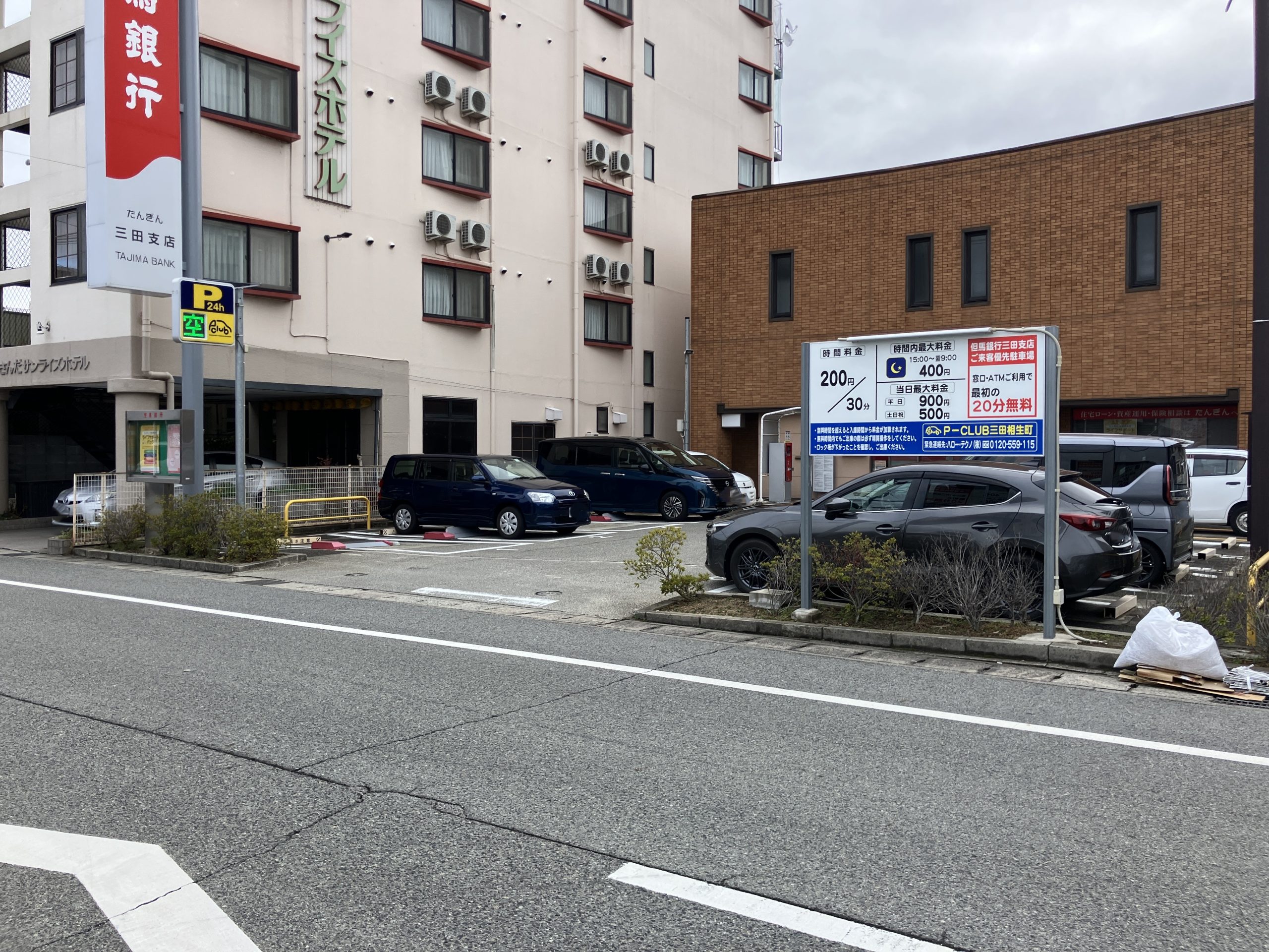 【三田市相生町 時間貸し駐車場】P-CLUB三田相生町