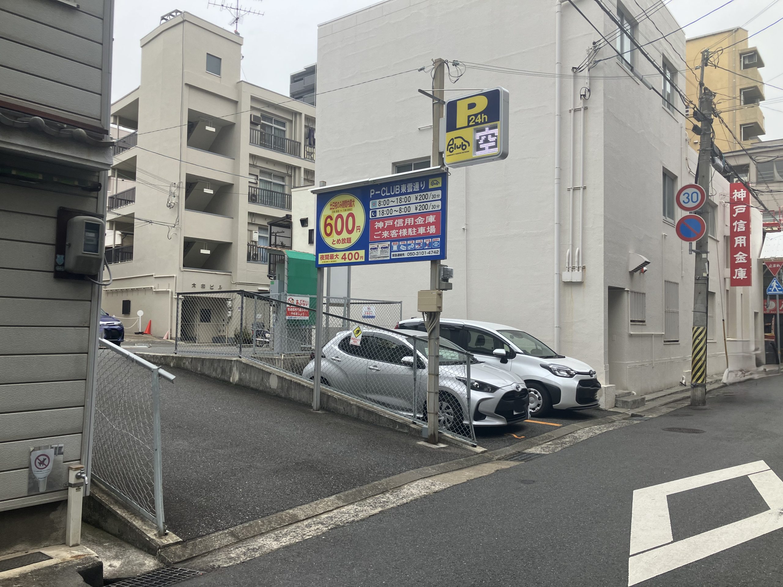 【時間貸し駐車場　神戸市中央区東雲通】P-CLUB東雲通