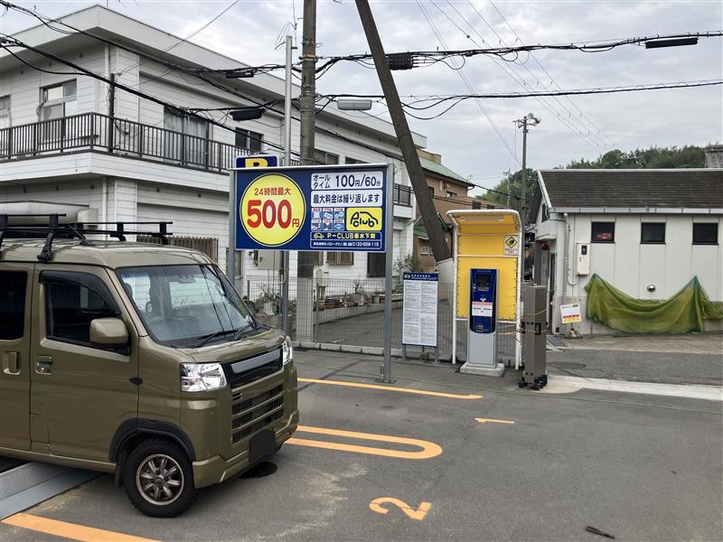 【時間貸し駐車場　垂水区下畑町】P-CLUB垂水下畑