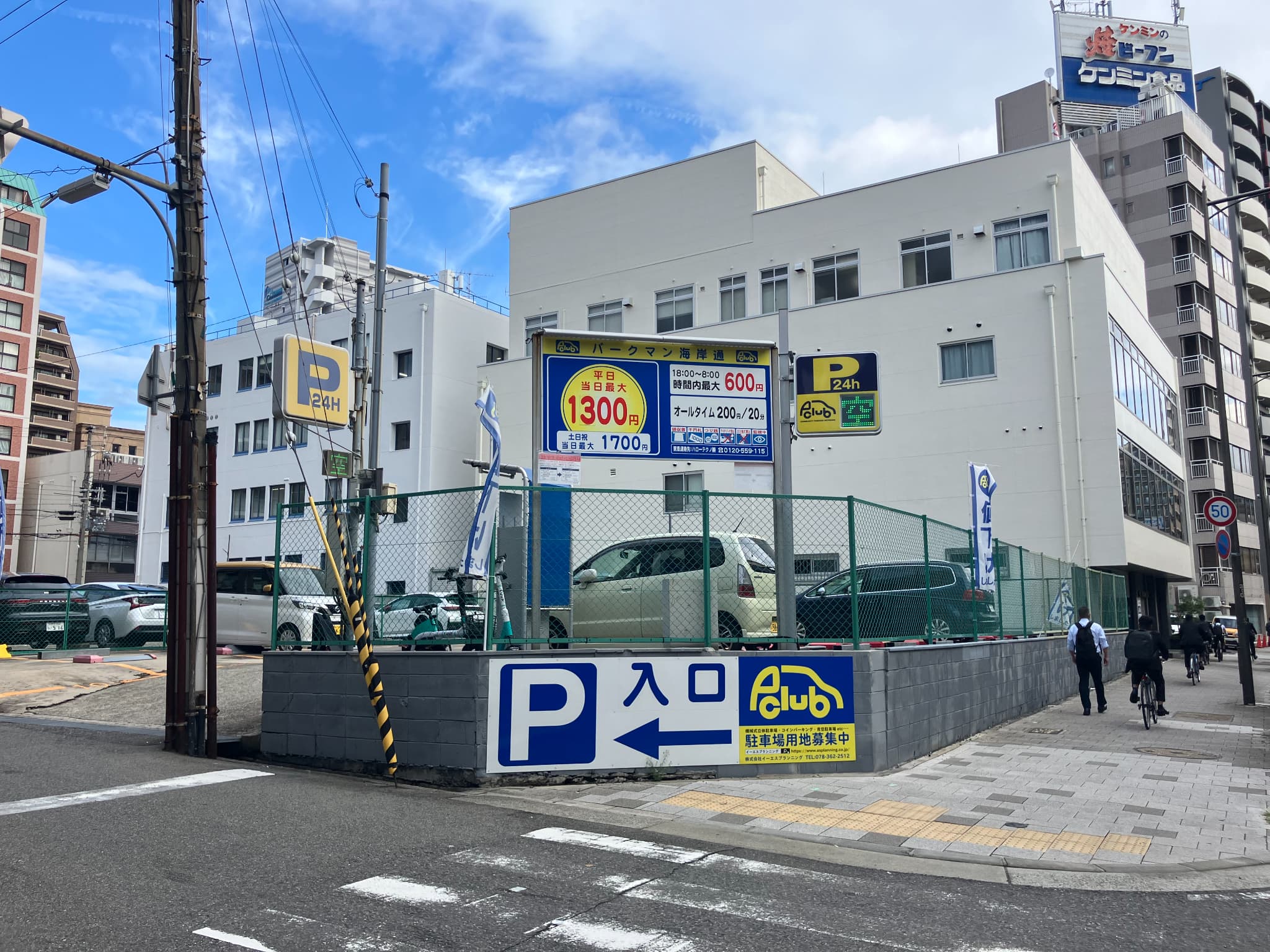 【時間貸し駐車場　神戸市中央区海岸通】パークマン海岸通