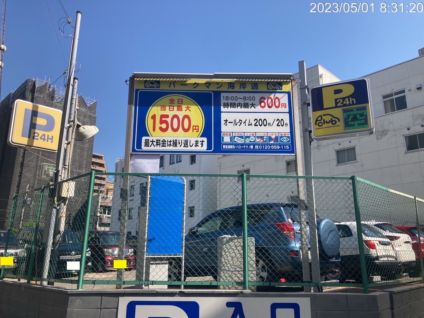 【時間貸し駐車場　神戸市中央区海岸通】パークマン海岸通