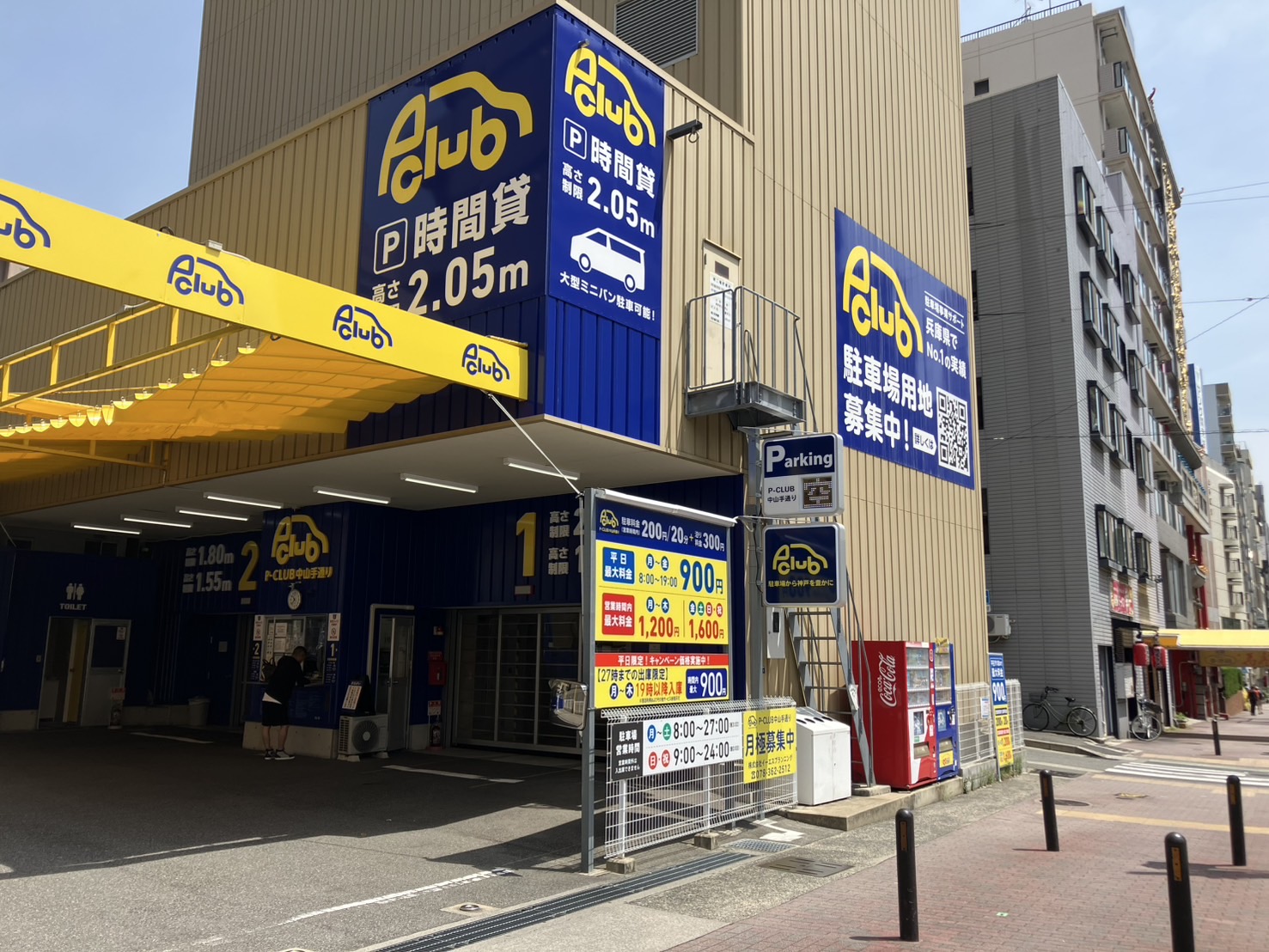 【中山手通中央区神戸市 時間貸し駐車場 】P-CLUB中山手通り