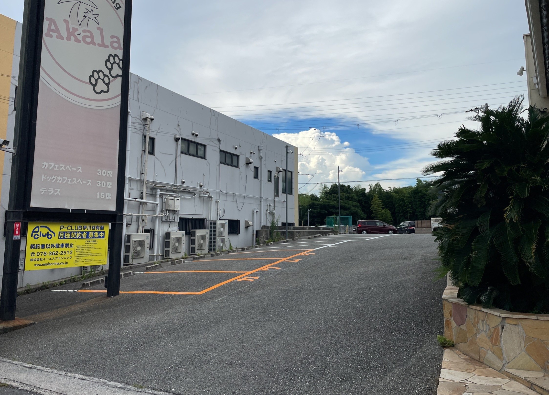 【月極駐車場　神戸市西区伊川谷町有瀬】P-CLUB伊川谷有瀬