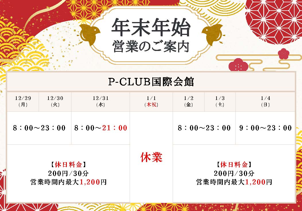 【御幸通中央区神戸市 時間貸し駐車場】P-CLUB国際会館