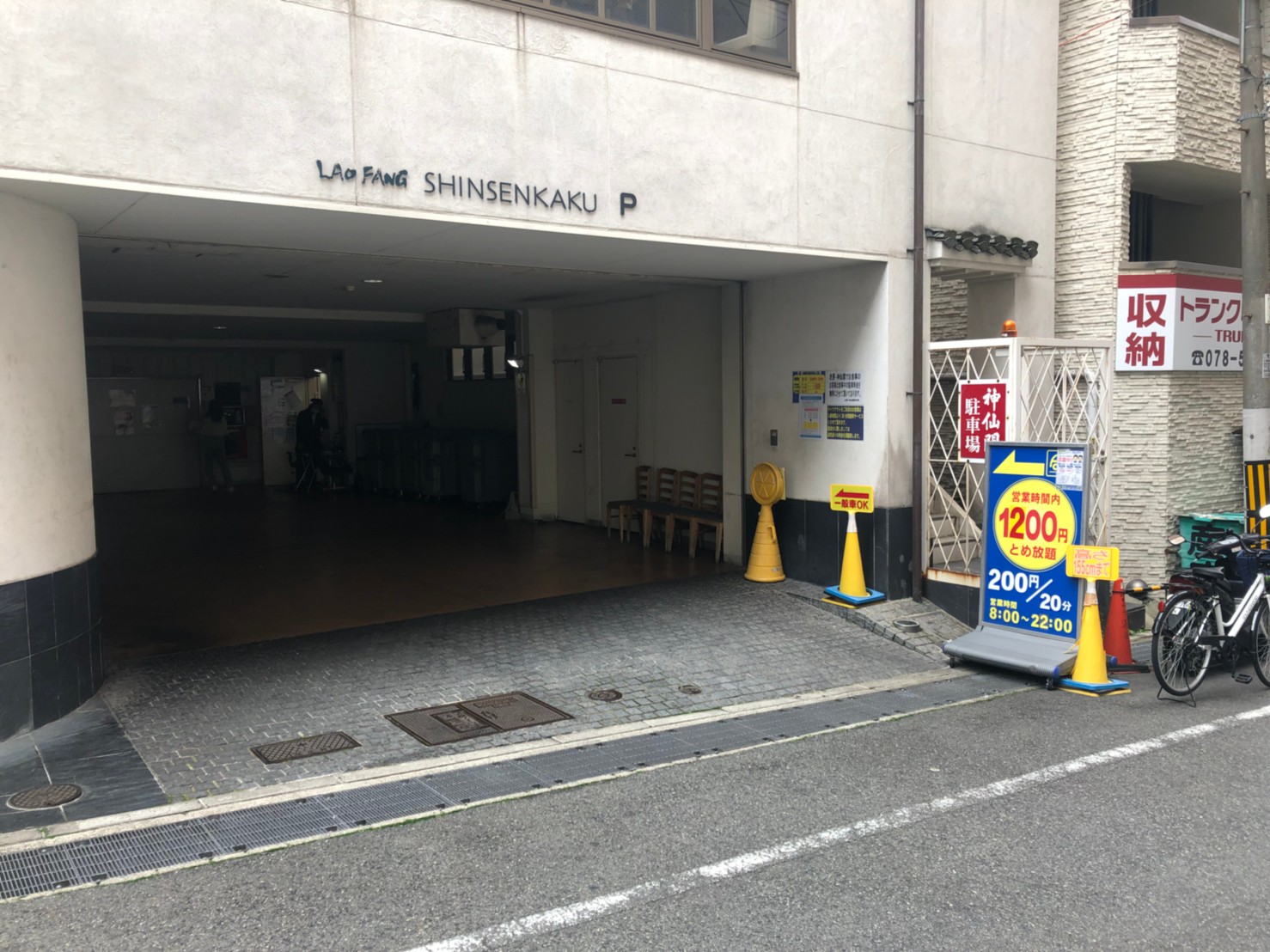 下山手通中央区神戸市 時間貸し駐車場 ラオファン 神仙閣駐車場 神戸市中央区の時間貸し駐車場
