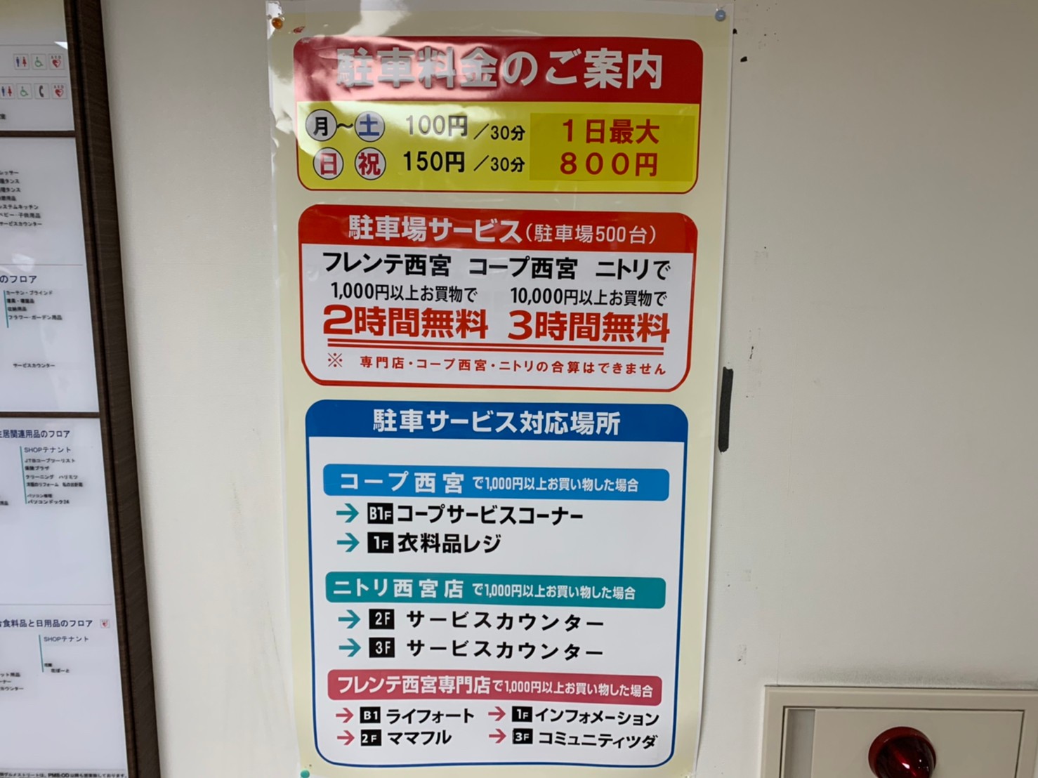 時間貸し駐車場 兵庫県西宮市池田町 フレンテ西宮駐車場 西宮市の時間貸し駐車場 時間貸し駐車場 兵庫県西宮市池田町 フレンテ西宮駐車場 西宮市の時間貸し駐車場