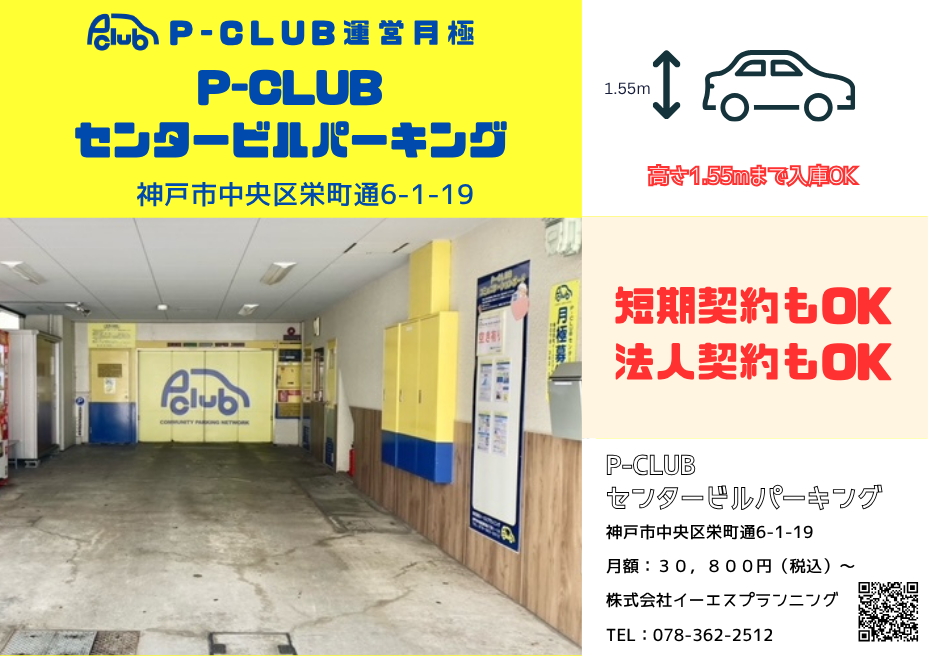 栄町通 月極駐車場
pクラブ 駐車場
近くの月極駐車場
ピークラブ 駐車場
近くの駐車場 月額
月極駐車場
近くの月極駐車場 空き 400m 以内	
パーキング
中央区栄町通