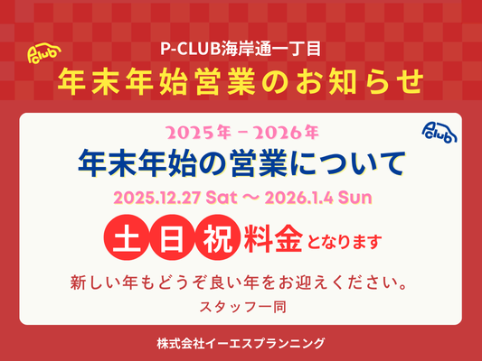 【神戸市海岸通一丁目 時間貸し駐車場】P-CLUB海岸通一丁目