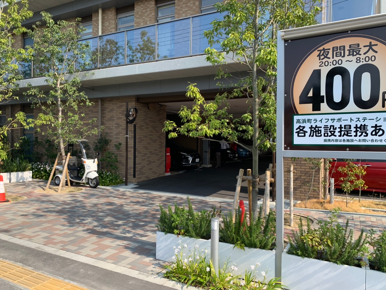 芦屋市高浜町 時間貸し駐車場 パークマン芦屋高浜 芦屋市の時間貸し駐車場 芦屋市高浜町 時間貸し駐車場 パークマン芦屋高浜 芦屋市の時間貸し駐車場