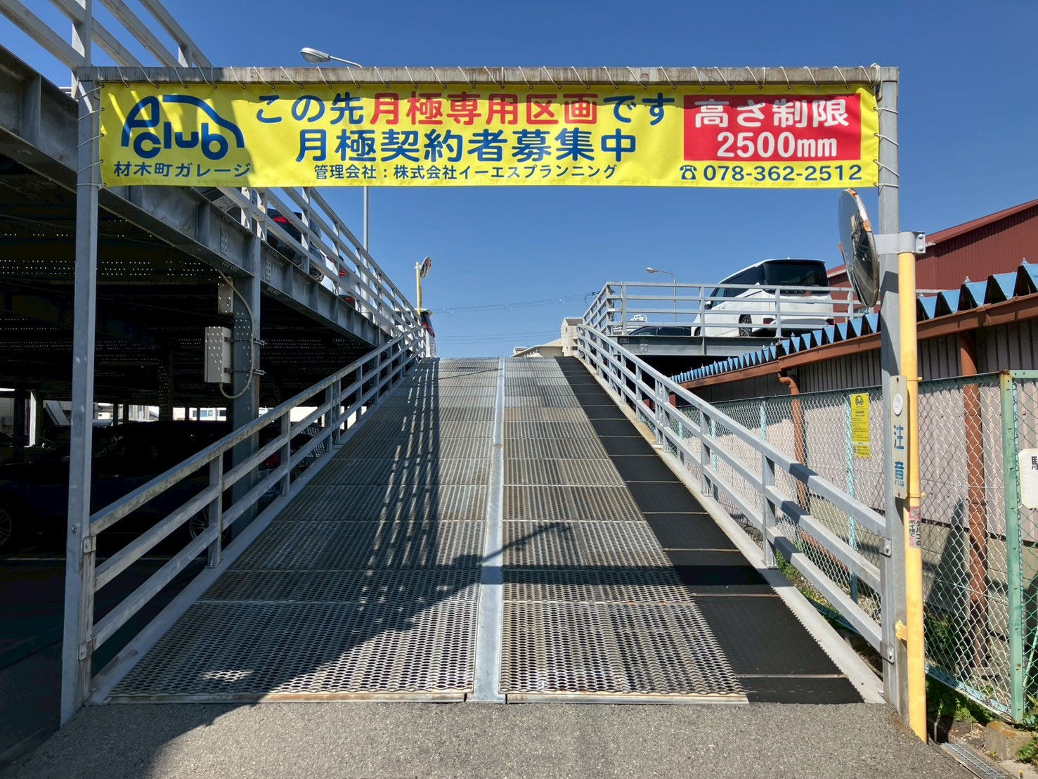 【月極駐車場　神戸市兵庫区材木町】材木町ガレージ