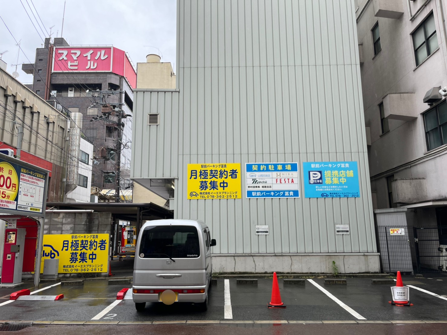 【時間貸し駐車場 姫路市南町】駅前パーキング冨貴第二