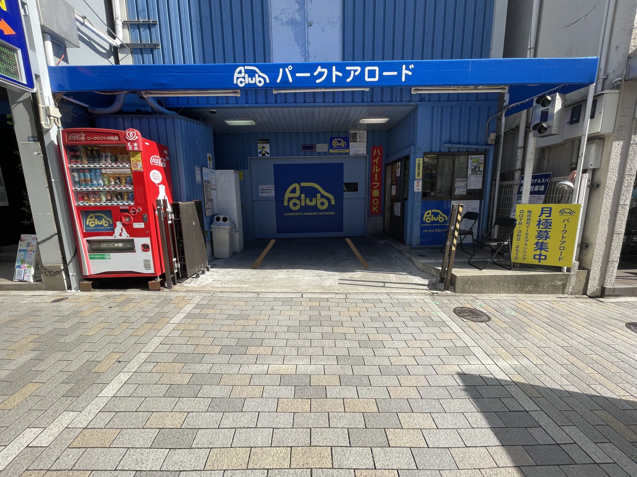 【下山手通中央区神戸市 時間貸し駐車場】パークトアロード