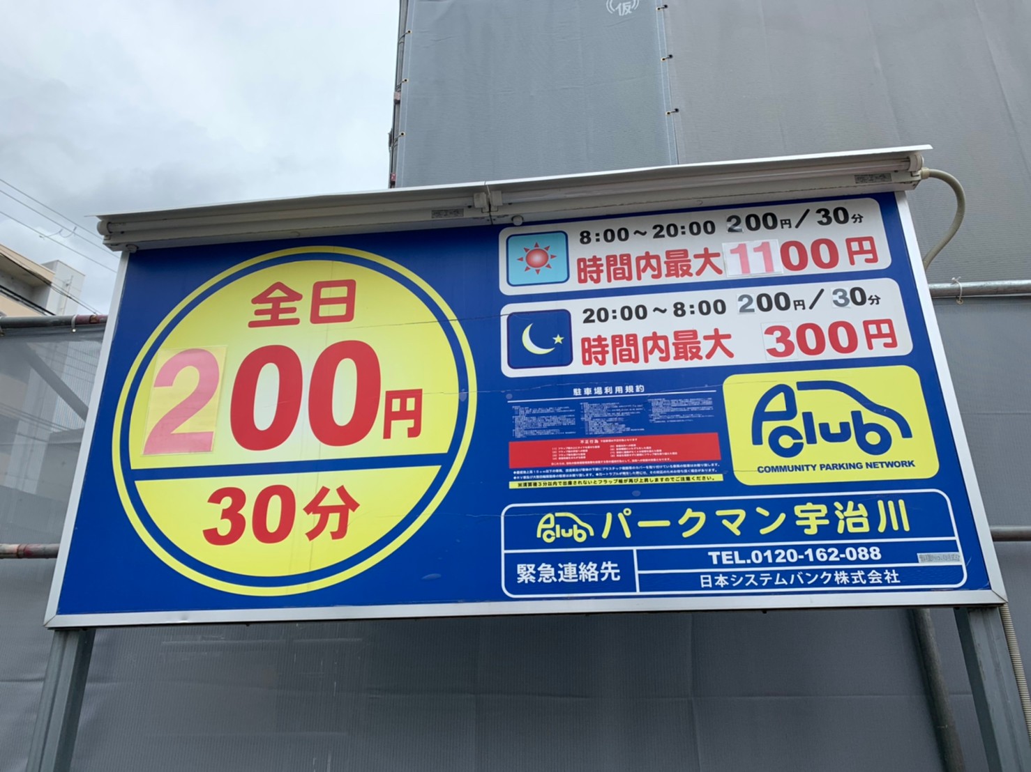 時間貸し駐車場 神戸市中央区下山手】パークマン宇治川 – 神戸・大阪・姫路の駐車場 運営・経営相談なら イーエスプランニングへ
