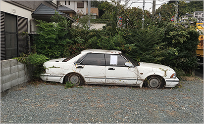 放置車両撤去
