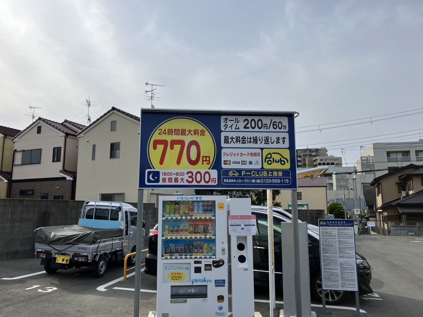 【時間貸し駐車場　池田市上池田】P-CLUB上池田
