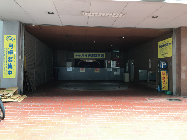 運営形態変更による収益改善